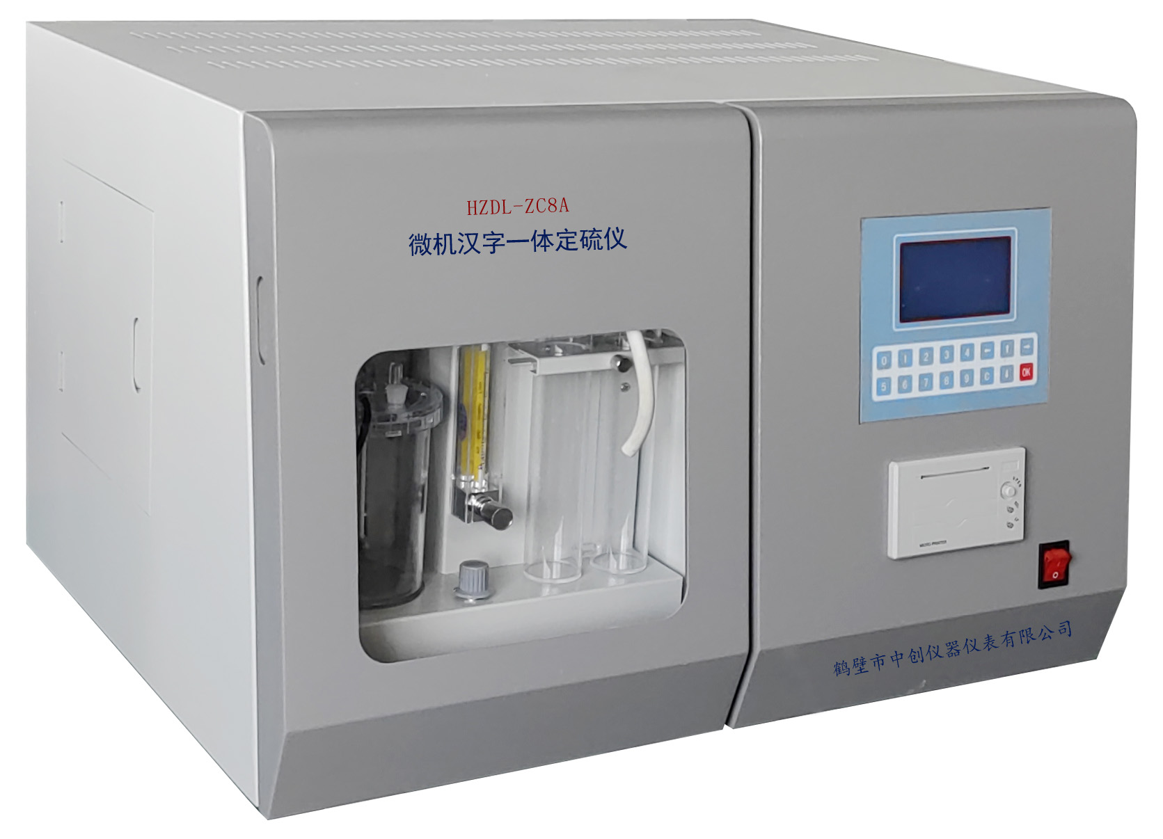 HZDL-ZC8A微机汉字一体定硫仪